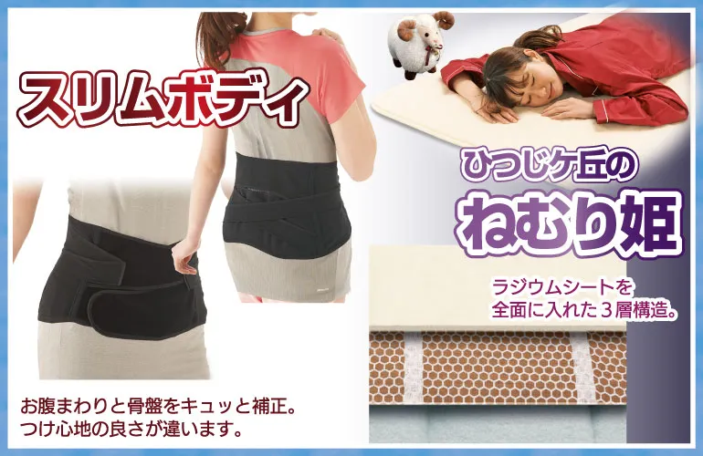 飯田５月催事　健康１_スリムボディ＆ねむり姫　着物たちばな飯田店-特別展示販売会　GoGo呉福祭　DMページ配信用